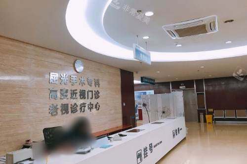 成都新视界眼科医院挂号台