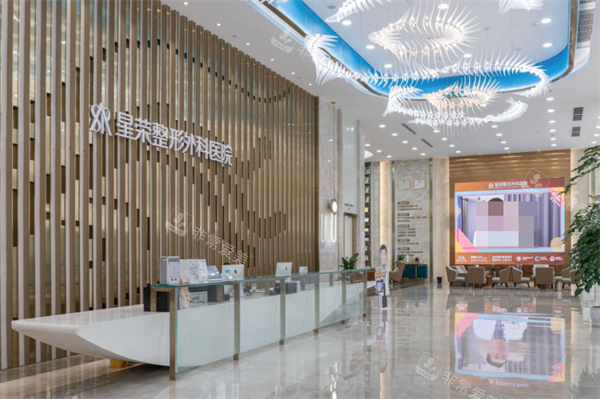 重庆星荣整形外科的前台