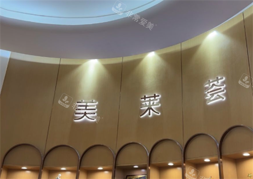 深圳美莱医疗美容环境图