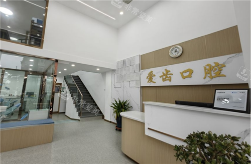 大连爱齿口腔金地城店到诊大厅