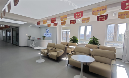 阜新诺贝尔口腔休息区
