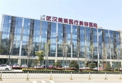 武汉美莱整形门头