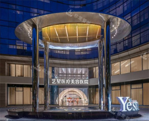 杭州艺星整形外观图
