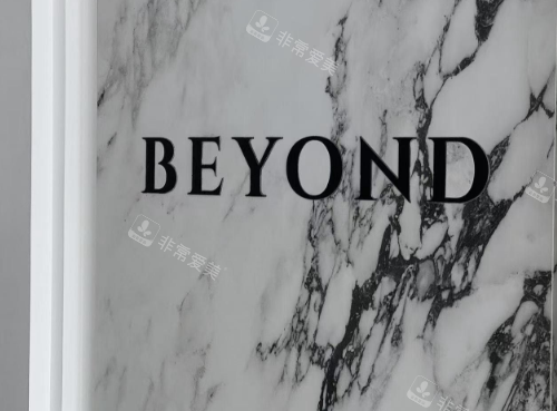 深圳贝漾美天整形logo图