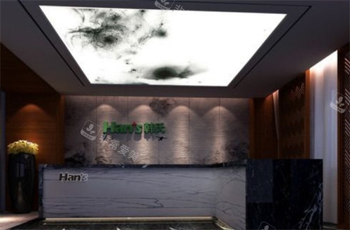 济南韩氏医疗美容前台