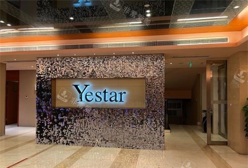 济南艺星整形医院内部环境