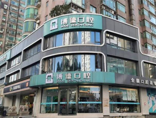 南昌博德口腔外观图展示