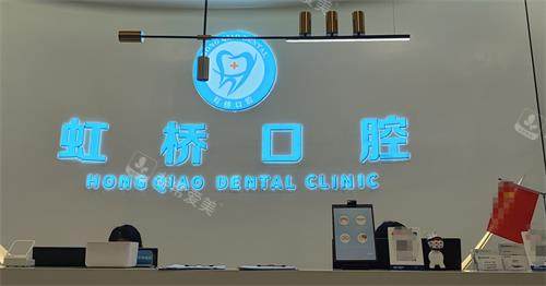 南昌虹桥口腔前台