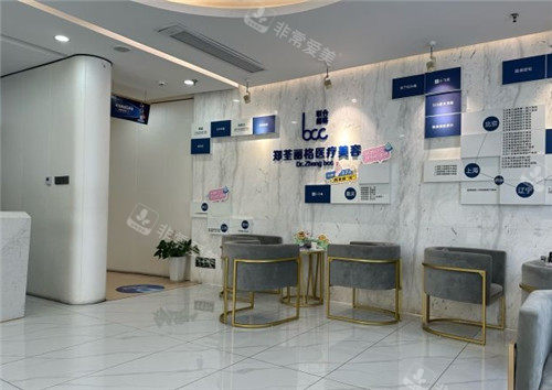 重庆郑荃丽格医疗美容大厅休息区