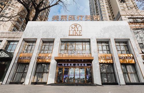 常德美莱整形大楼外景图