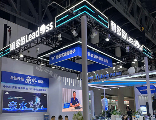 利多齿亲水种植牙