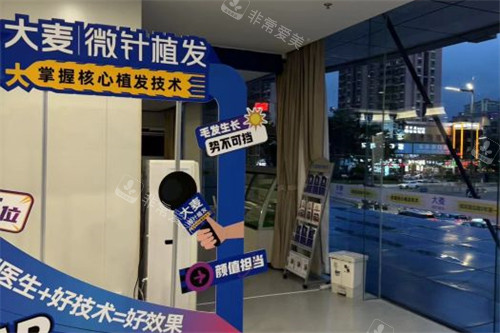 深圳大麦微针环境