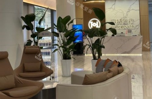 成都亨特整形怎么样好不好，做男性私密整形/女性私密整形/注射微整技术很出色！