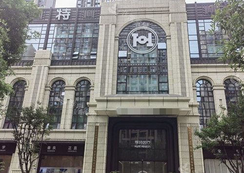 成都亨特医美整形外景环境