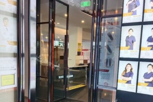 沈阳牙元素口腔环境图