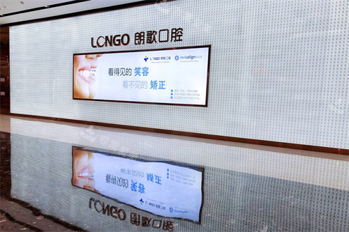 武汉郎歌口腔logo