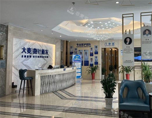 武汉大麦植发大厅