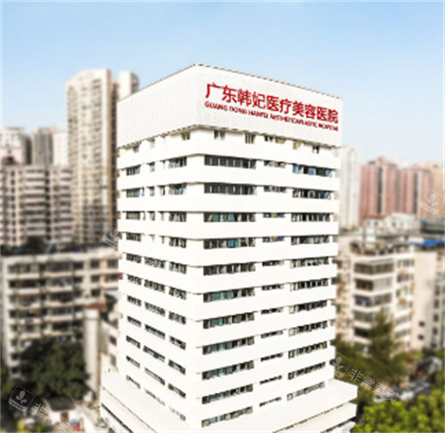 广州韩妃整形外观大楼