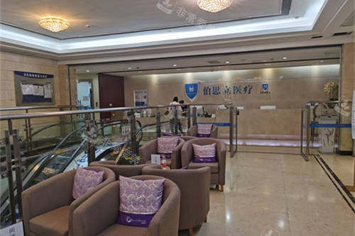 上海伯思立医疗美容门诊部前台附近环境