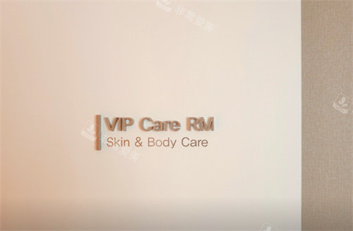 韩国清潭Glassy皮肤科VIP室