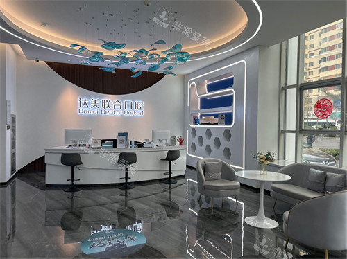太原达美联合口腔总院前台环境图