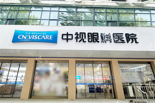 周口中视眼科大门