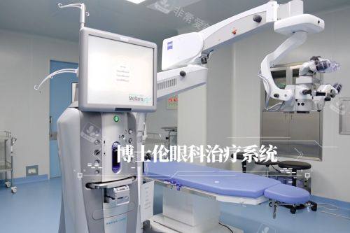 河源爱尔眼科医院博士伦眼科治疗系统
