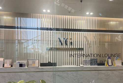 韩国VG百利酷整形外科前台环境示意图 韩国VG百利酷整形外科前台环境示意图