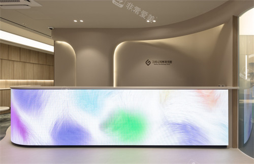 韓國greeny皮膚科醫(yī)院前臺 韓國greeny皮膚科醫(yī)院前臺