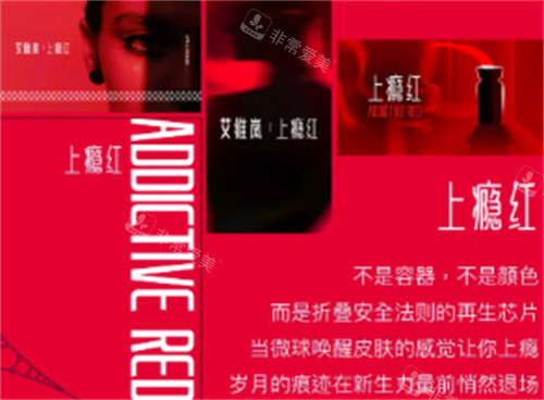 艾维岚上瘾红润颜制作理念
