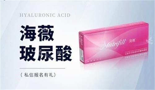 海薇玻尿酸外观图