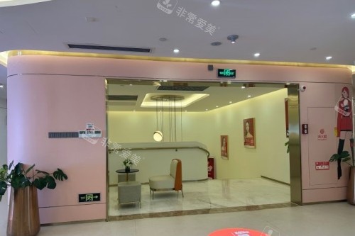 广州可玉整形环境展示