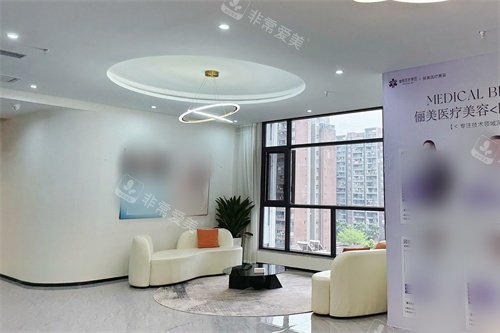 重庆秀山俪美医疗美容内部环境