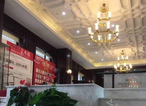 青岛华韩整形大厅