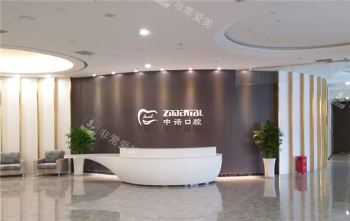 天津中诺口腔前台