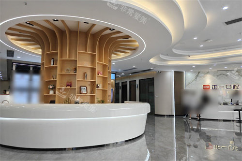 惠州正一口腔总院前台大厅环境