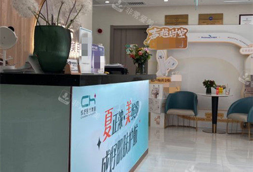 北京成好整形内部一角环境