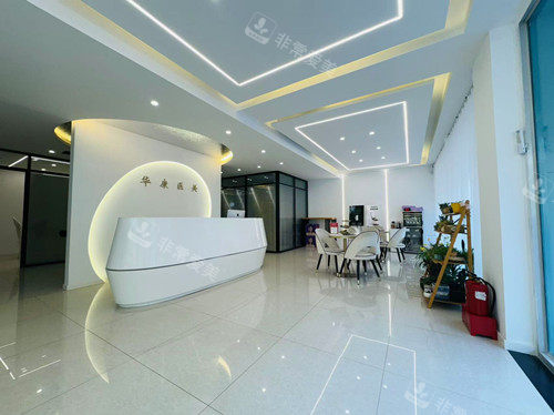 廊坊华康整形导诊大厅