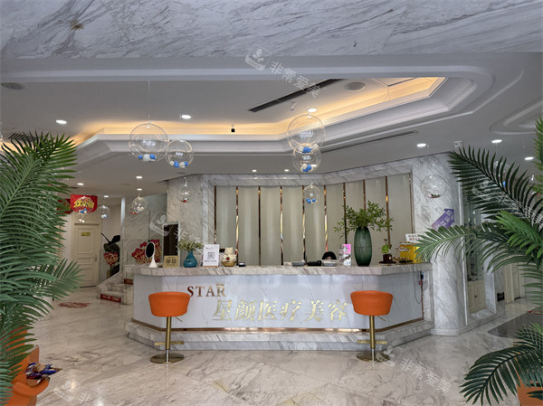 廊坊星颜医疗美容前台