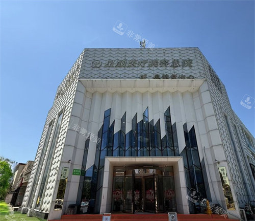 廊坊星颜医疗美容门头照