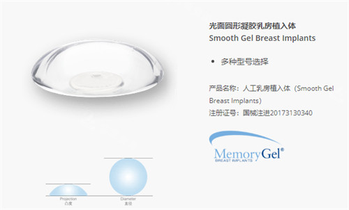 光面曼托隆胸假體