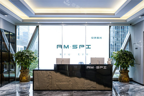 深圳安美聚光医疗美容服务台