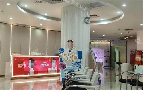 东莞爱思特医疗美容医院大厅环境图