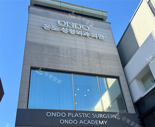 韩国温度整形大楼环境