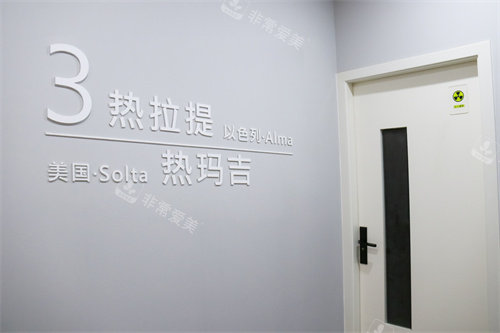 西安英蓓仪医疗美容热玛吉