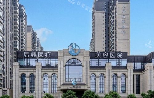 成都后美整形医院外部建筑示意图