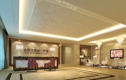 合肥艾雅医疗美容服务台 合肥艾雅医疗美容服务台