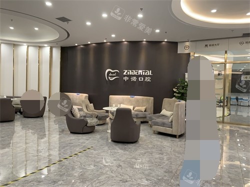 天津中诺口腔医院休息区环境