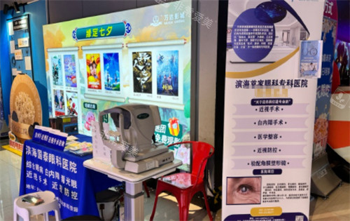 天津滨海国泰眼科医院入口