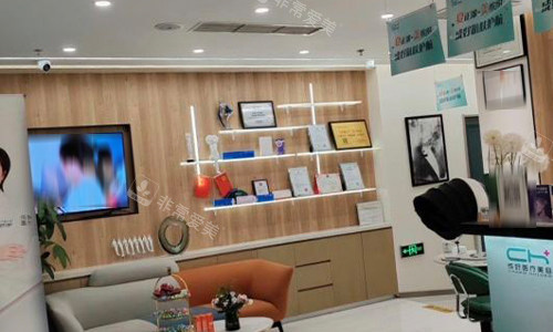 北京成好美容等待区